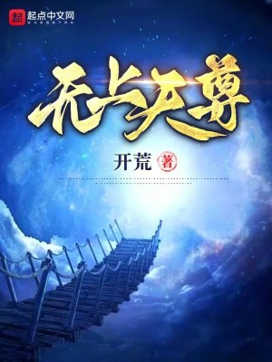 神魔天尊