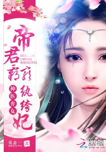 神医弃女:帝君霸宠纨绔妃